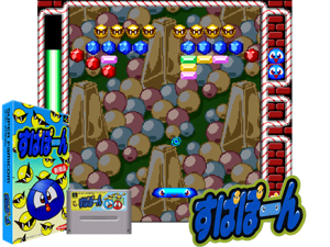 Game Thumbnail - Supapoon (J)